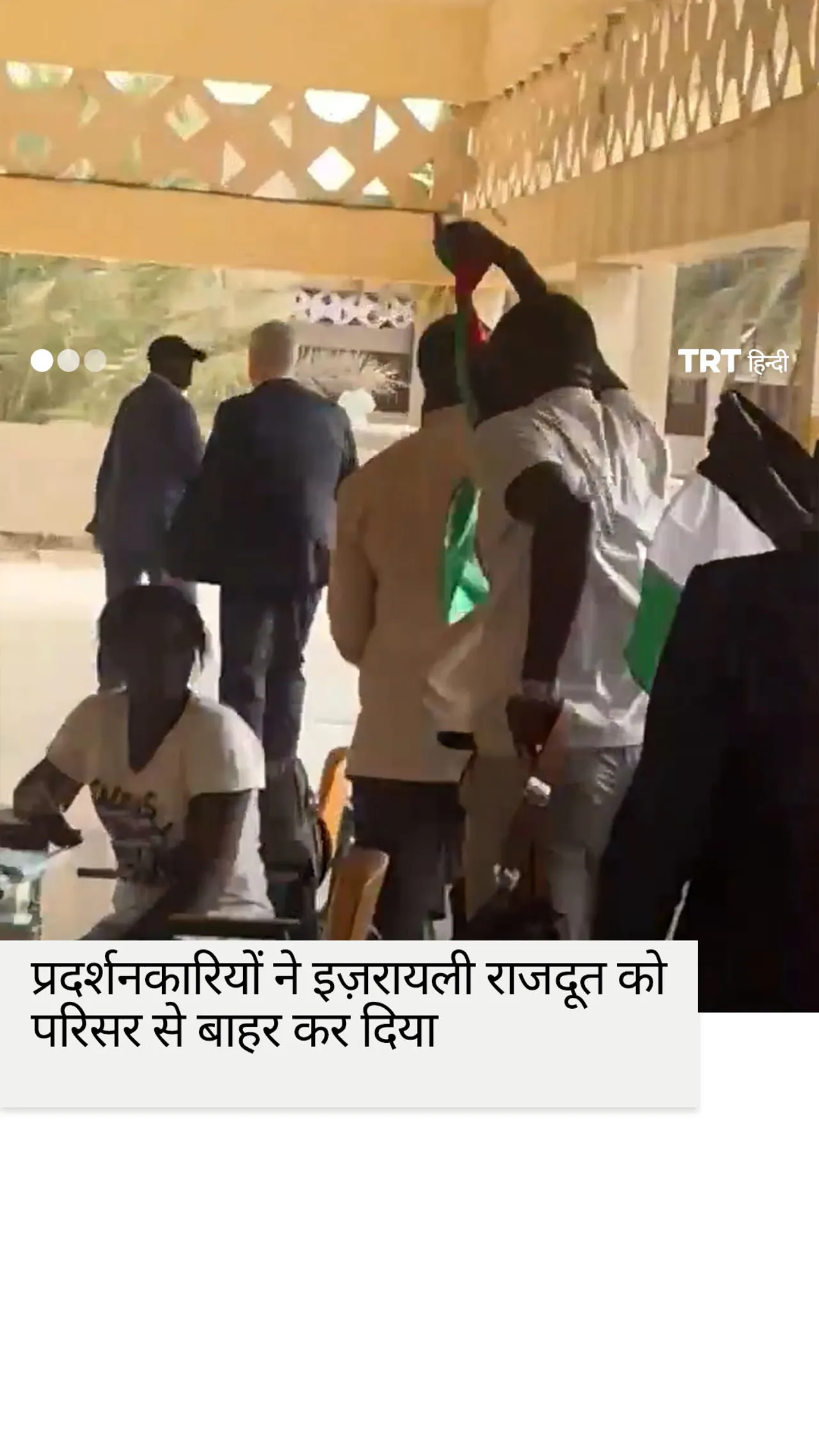 फिलिस्तीन समर्थक प्रदर्शनकारियों ने इजरायली राजदूत को सेनेगल विश्वविद्यालय परिसर से बाहर निकाला